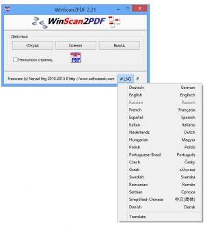 WinScan2PDF картинка №2